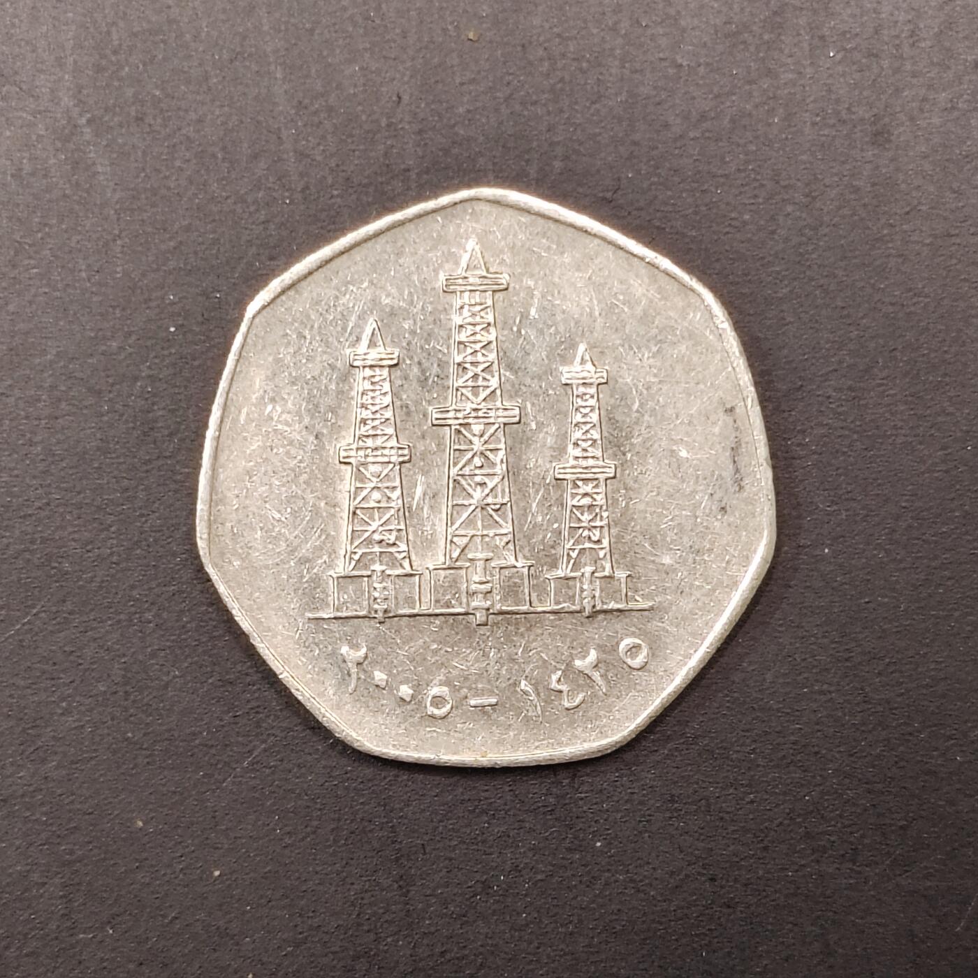 2026C2逸泉钱币C2世界各国纸钞钱币纪念币专场第七场C2 1-420 113阿联酋50费尔