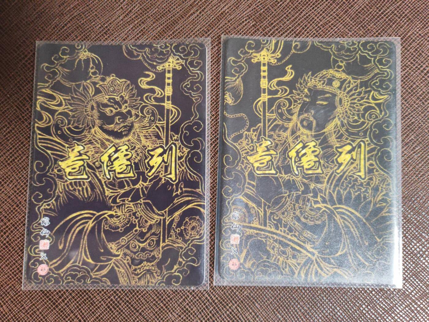 阳大大卡牌拍卖第95期（持续收拍品，周五晚上九点截拍，进群福利早知道）