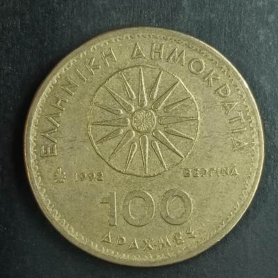 逸泉钱币2026第十五场世界钱币纪念币纸钞A883-1213A - 926 希腊100德拉克马古代车轮