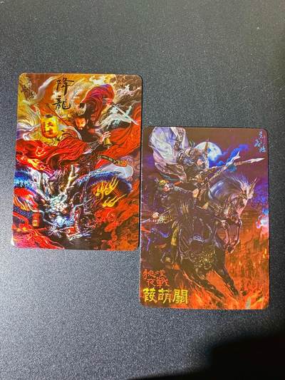 NO.22 好又多金牌大场，年前倒数第3期！每周一站式配齐，方便凑单！（周6晚9点截拍，卖家送拍0抽成！） - 百里卡牌 苍之飞鸿 公孙降龙+挑灯夜战嘉荫关 光刻卡