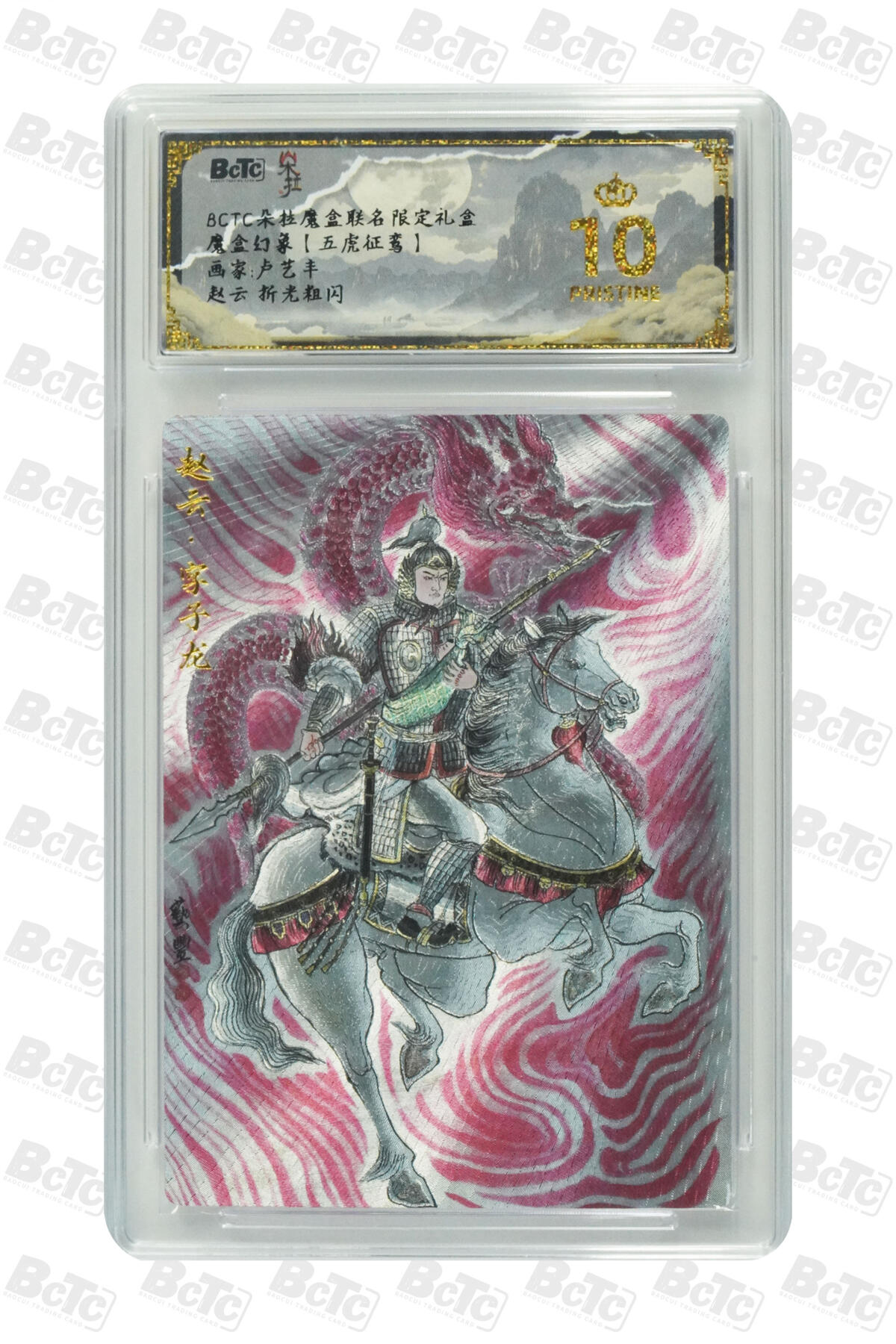 阳大大卡牌拍卖第95期（持续收拍品，周五晚上九点截拍，进群福利早知道）