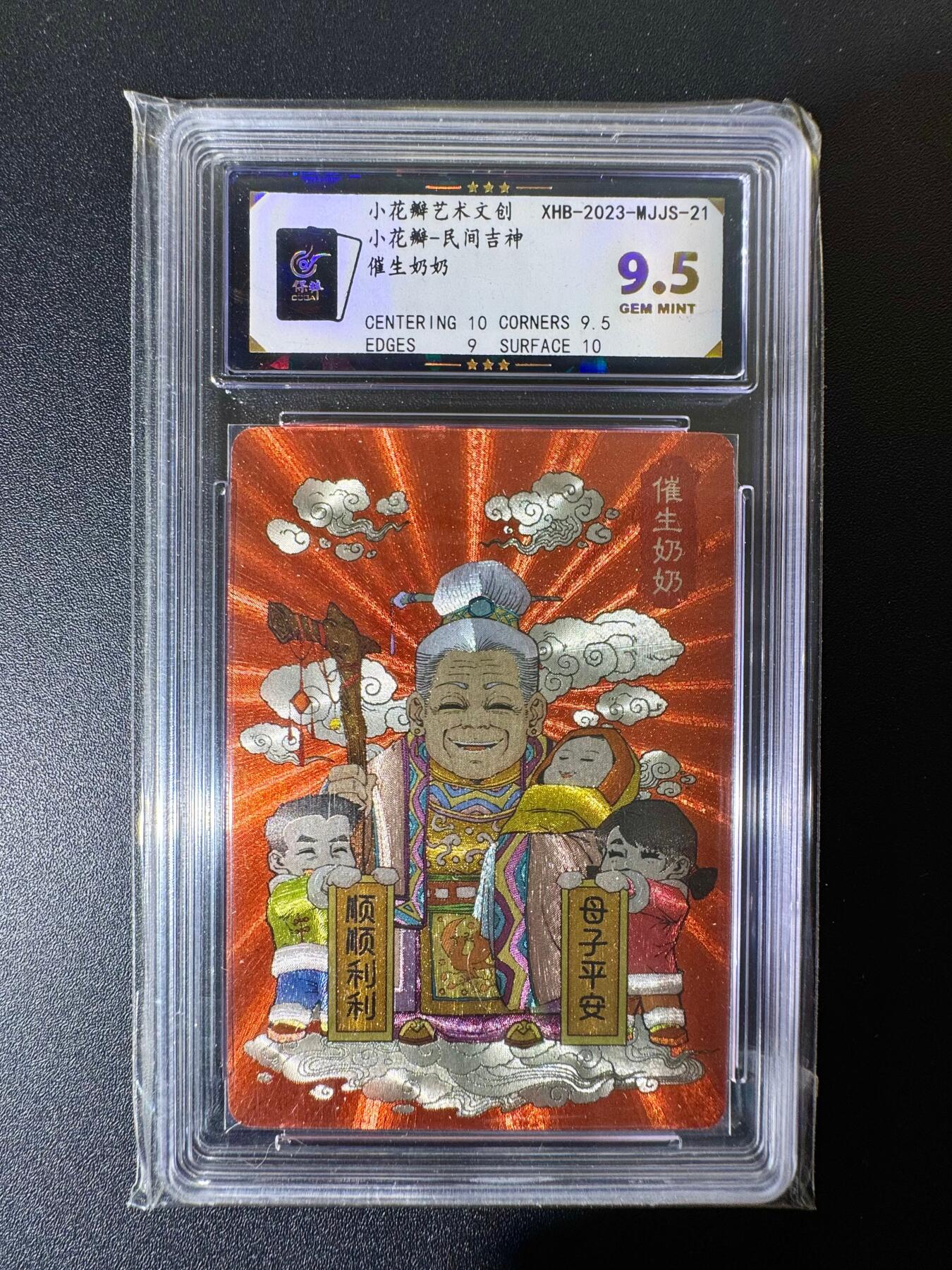 NO.22 好又多金牌大场，年前倒数第3期！每周一站式配齐，方便凑单！（周6晚9点截拍，卖家送拍0抽成！） 小花瓣 民间吉神 催生奶奶 粗闪 9.5G