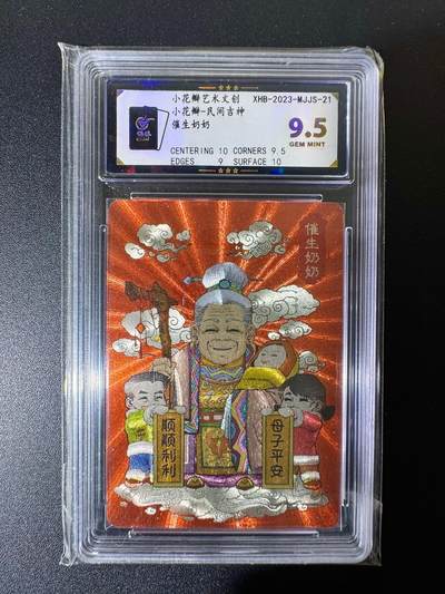 NO.22 好又多金牌大场，年前倒数第3期！每周一站式配齐，方便凑单！（周6晚9点截拍，卖家送拍0抽成！） - 小花瓣 民间吉神 催生奶奶 粗闪 9.5G