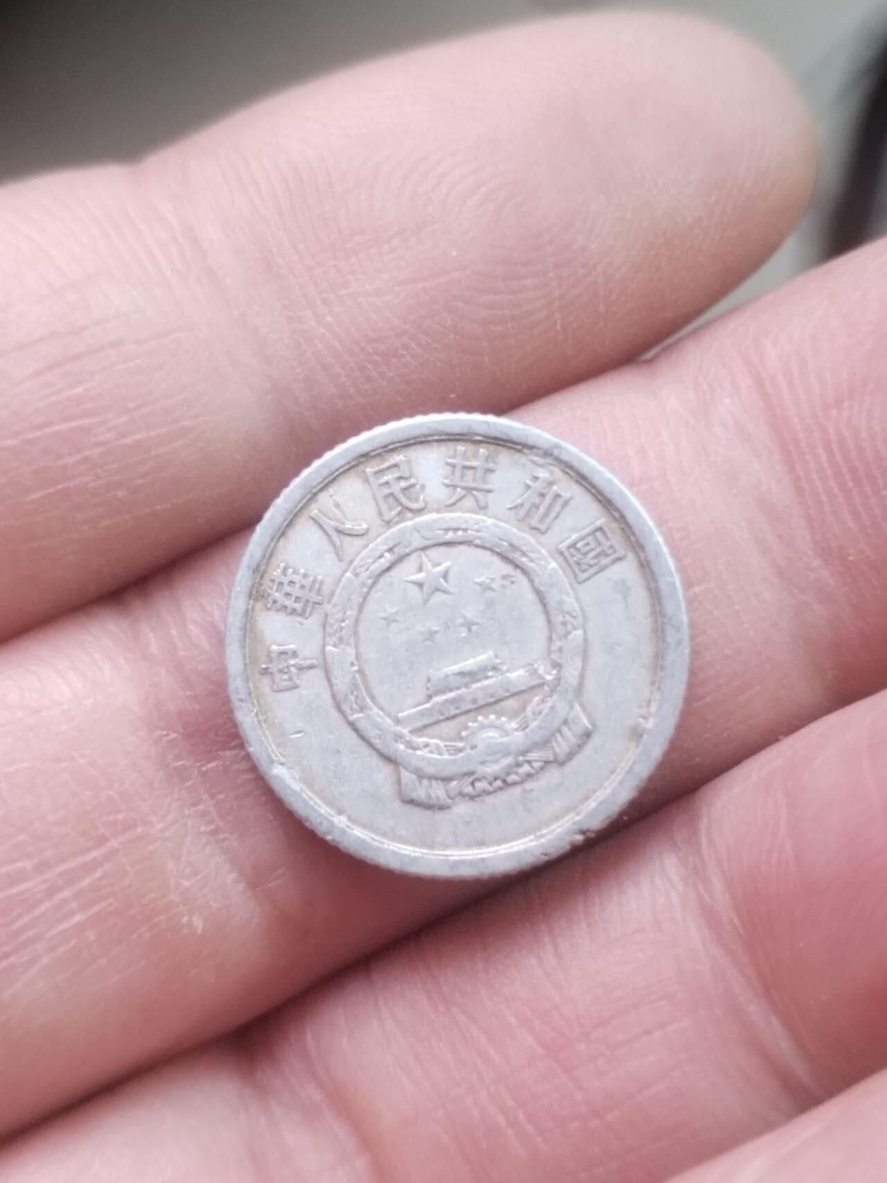 小小小钱币 1964年一分。