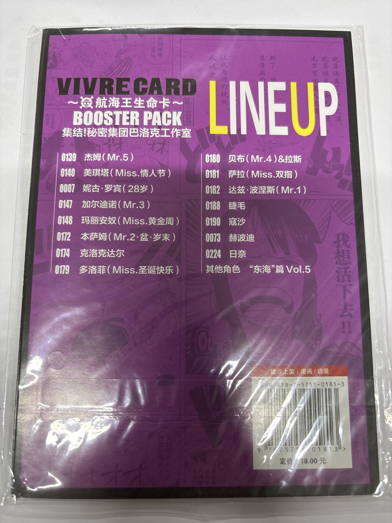 无关紧要 第6期 出坑转让 不寄存 默认微瑕 循环上架 介意勿拍 收货请尽快确认 谢谢 浙版 航海王生命卡 全新未拆