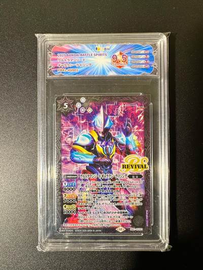 NO.22 好又多金牌大场，年前倒数第3期！每周一站式配齐，方便凑单！（周6晚9点截拍，卖家送拍0抽成！） - 日本万代 正版奥特曼 JBH评级 9.5G