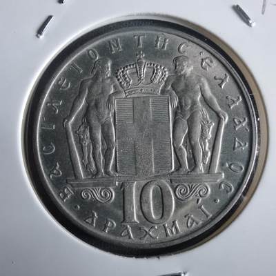 沼泽如烟--第972场 - 希腊1968年10德拉克马