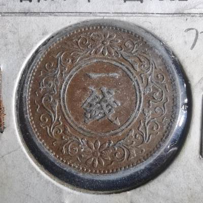 沼泽如烟--第972场 - 昭和七年桐叶一钱