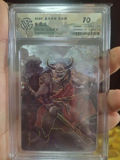 清风卡拍第17期(焱卡为主，1月26日结拍) - {焱卡文化✘燎原西游}(巴丁)牛魔王幻彩折光10分