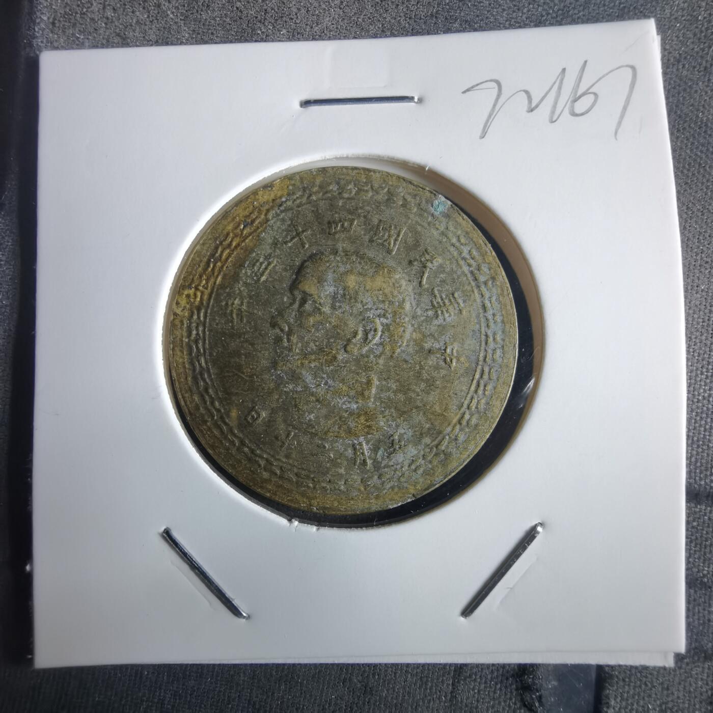 沼泽如烟--第972场 民国四十三年地瓜五角