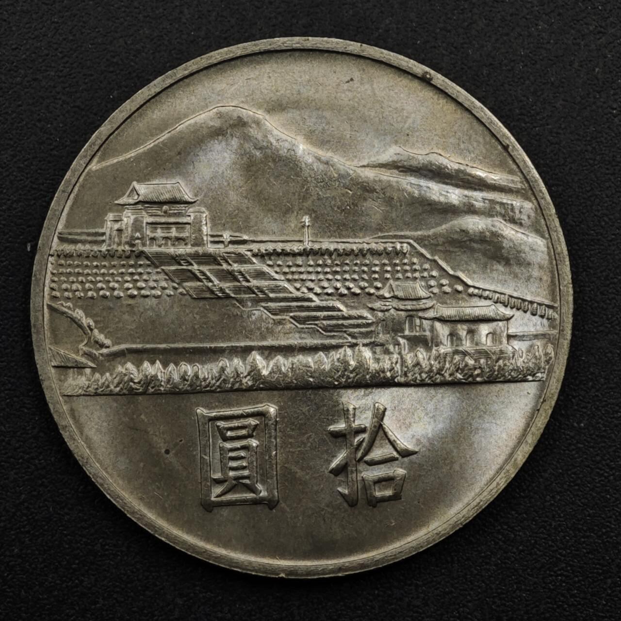 【淘币小摊】限时拍第八百五十三拍  散币银币场  满百包邮可预留两周  周一统一发货 