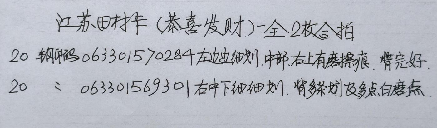 公藏第61期裸卡拍卖