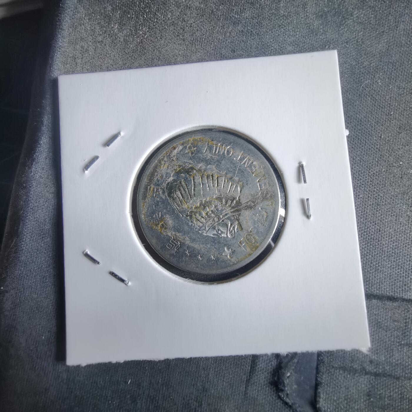 沼泽如烟--第972场 娱乐代币