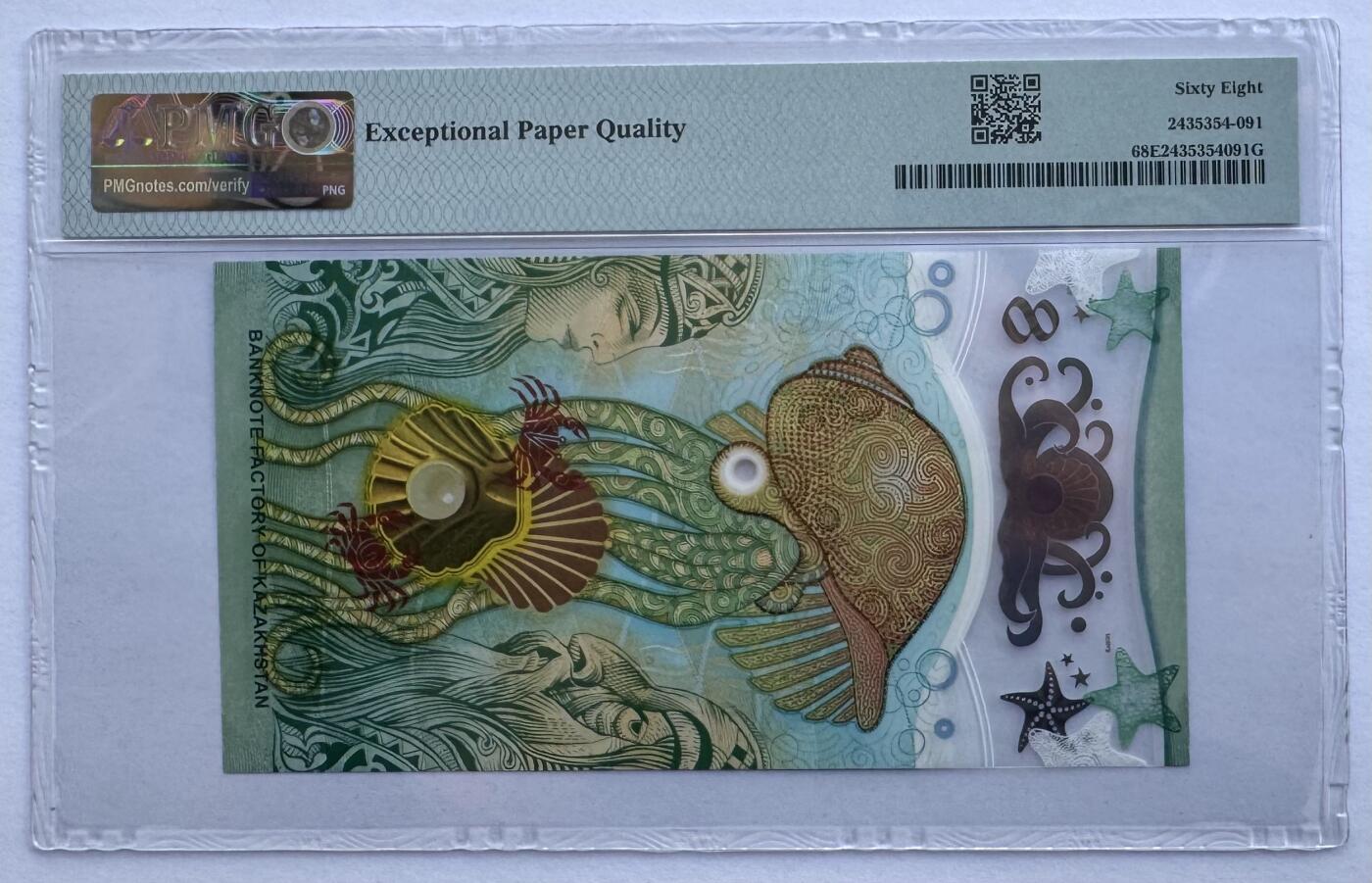 2026第2场（总第229期）：精品测试钞、连体钞综合场 哈萨克斯坦KAZ“金鱼”Plasmogram™ Reverso箔条纹技术塑料测试钞（PMG68高分）