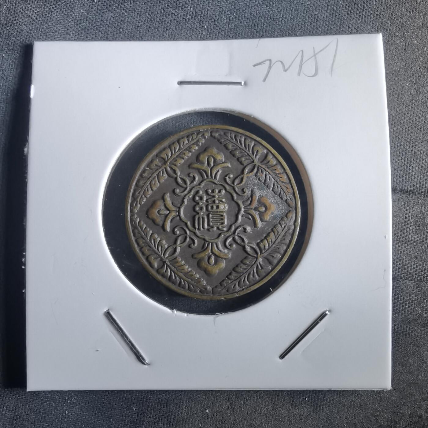 沼泽如烟--第972场 讲员章