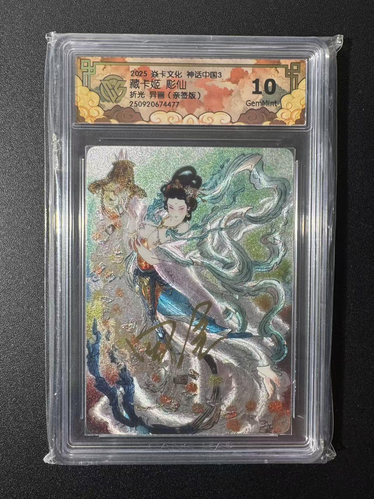 NO.22 好又多金牌大场，年前倒数第3期！每周一站式配齐，方便凑单！（周6晚9点截拍，卖家送拍0抽成！） 【亲签卡】焱卡 神话3 彫仙 藏卡姬异画 粗闪 10G