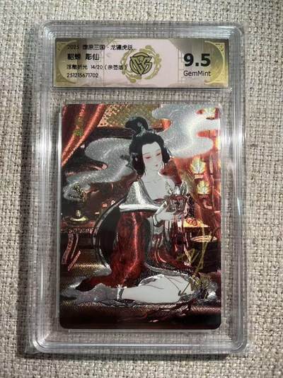 NO.22 好又多金牌大场，年前倒数第3期！每周一站式配齐，方便凑单！（周6晚9点截拍，卖家送拍0抽成！） - 【14/20编亲签】焱卡 燎原三国 龙骧虎跃 彫仙亲签 貂蝉 浮雕折光 9.5G