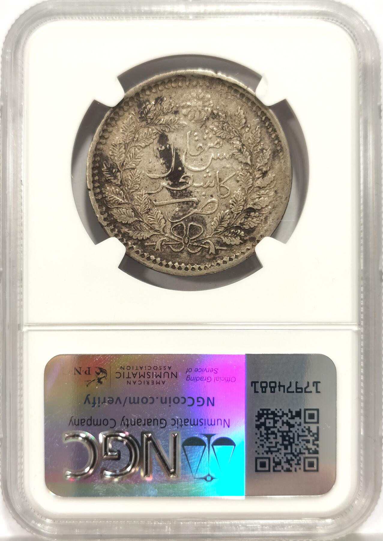 博洋堂世界钱币拍卖第158期（全场包邮） NGC XF 中国新疆1895年光绪银圆喀造五钱，原味深打