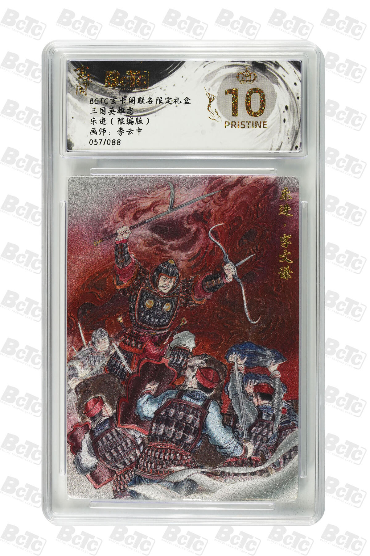 阳大大卡牌拍卖第95期（持续收拍品，周五晚上九点截拍，进群福利早知道）