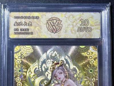 NO.22 好又多金牌大场，年前倒数第3期！每周一站式配齐，方便凑单！（周6晚9点截拍，卖家送拍0抽成！） - 【亲签卡】焱卡 幻西游 罐儿亲签 金池长老 粗闪 10AUTO