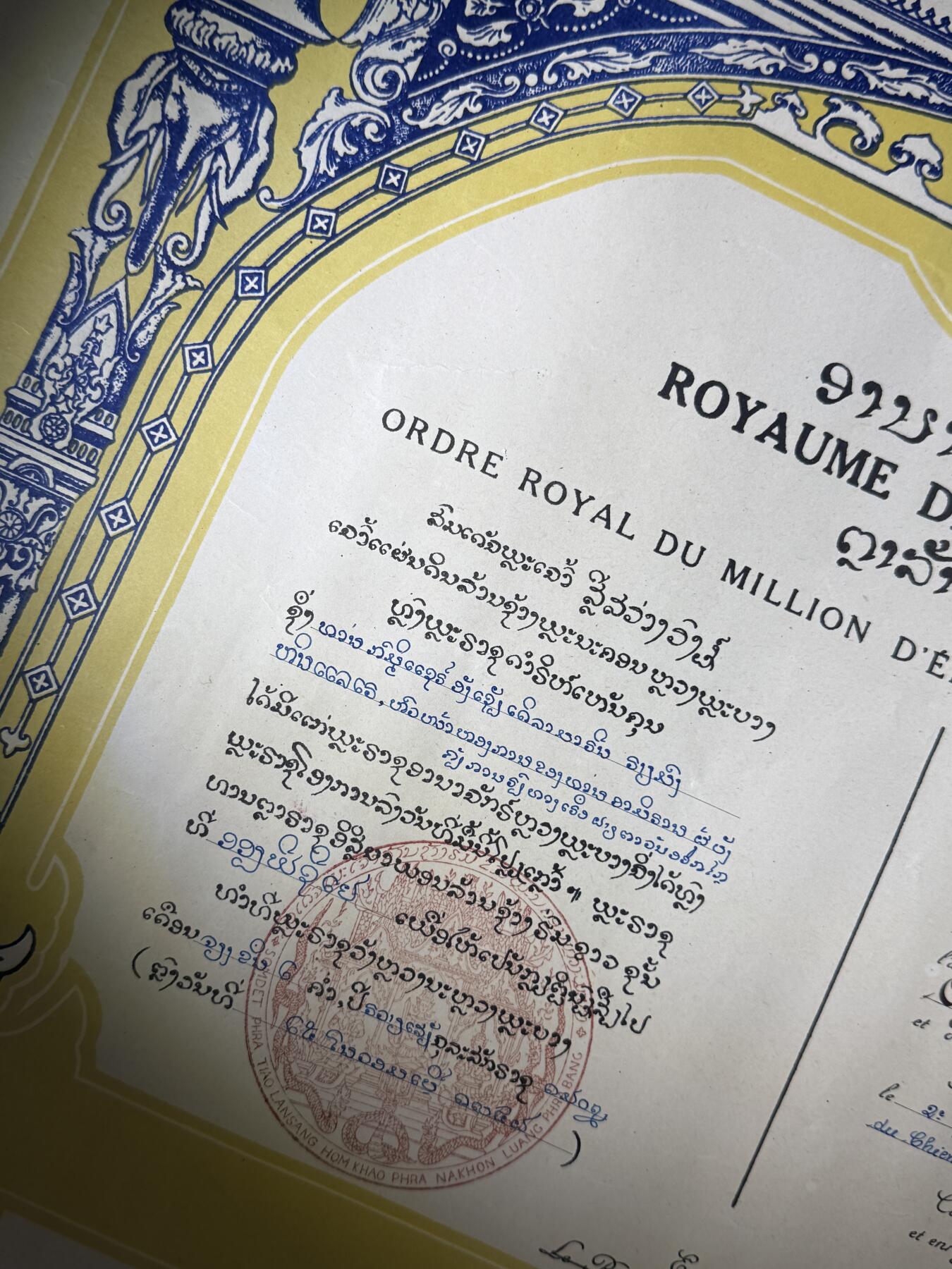 戎马世界章牌大赏第110期 法属柬埔寨王国军官级万象白伞勋章证书，非常少见，授予法国海军专员，有得主履历，得主1939年晋升为首席专员，曾在远东的“雷居勒斯号”巡洋舰服役，随后登上“恩特卡斯特奥号”驱逐舰与“巴黎号”战列舰，在“圣女贞德号”巡洋舰度过两年时光后，他曾短暂负责学员晋升考核工作