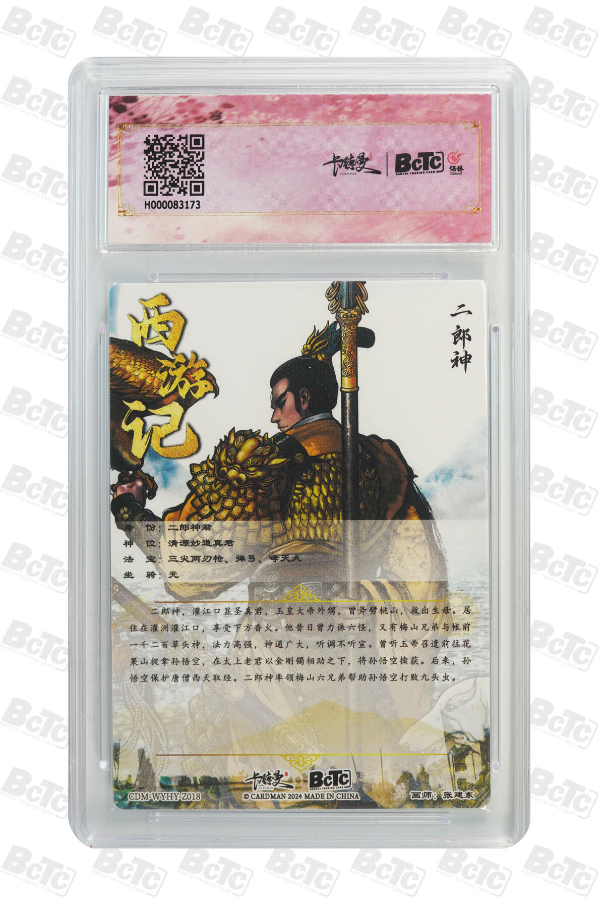 阳大大卡牌拍卖第95期（持续收拍品，周五晚上九点截拍，进群福利早知道）