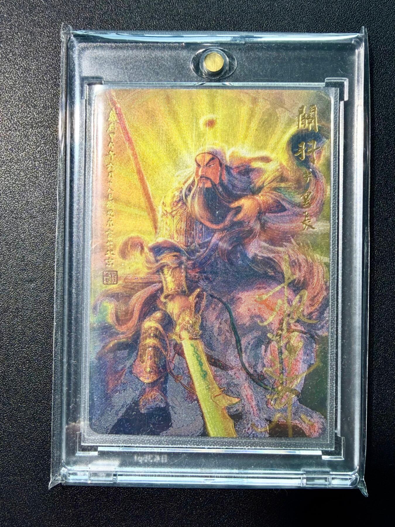 NO.22 好又多金牌大场，年前倒数第3期！每周一站式配齐，方便凑单！（周6晚9点截拍，卖家送拍0抽成！） 【668编亲签】昆仑万象 权迎东亲签 关羽 粗闪 带卡砖 已官方鉴定