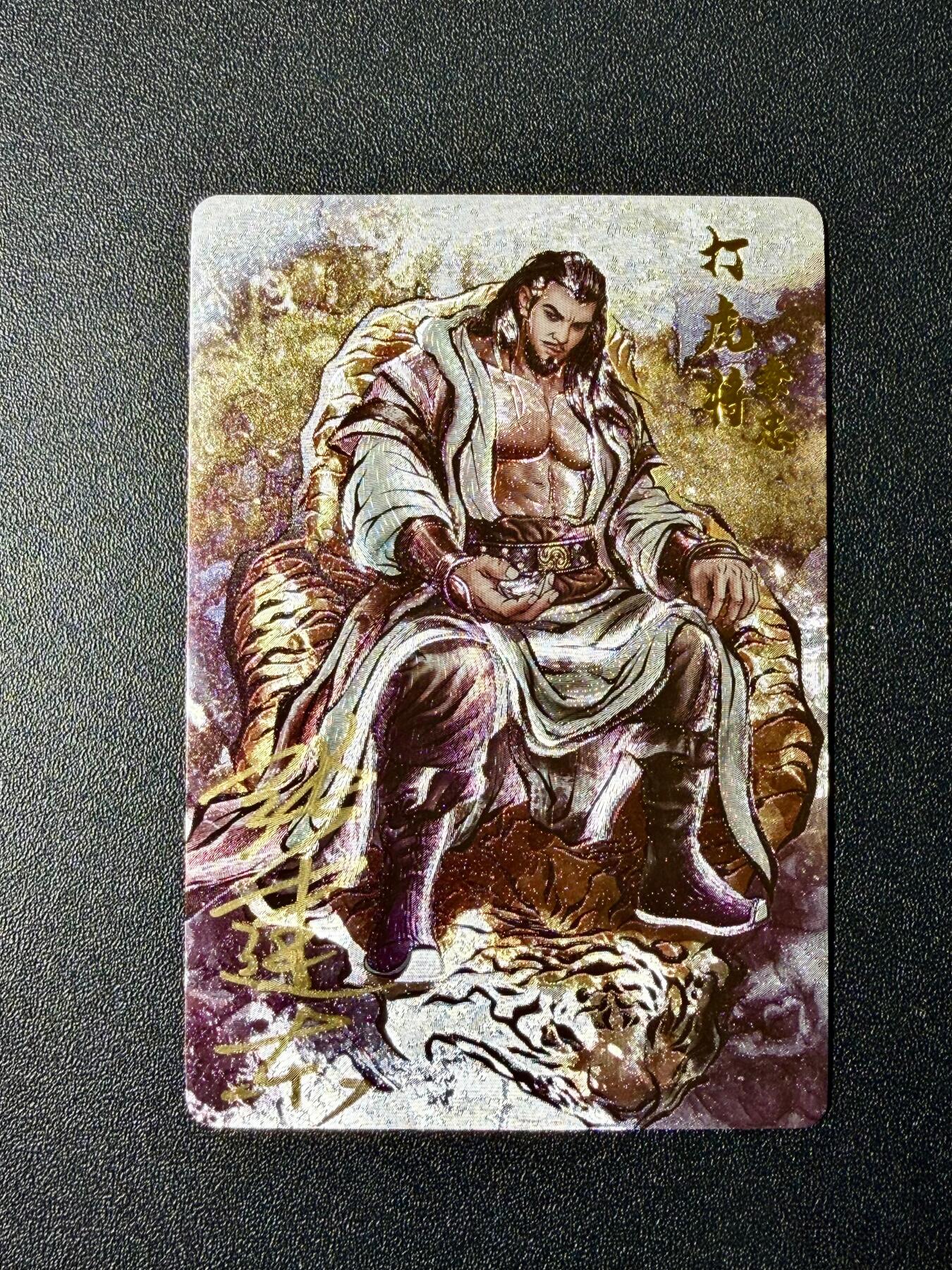 NO.22 好又多金牌大场，年前倒数第3期！每周一站式配齐，方便凑单！（周6晚9点截拍，卖家送拍0抽成！） 【亲签卡】卡德曼 铁拳东水浒完结弹 张建东亲签 李忠 粗闪