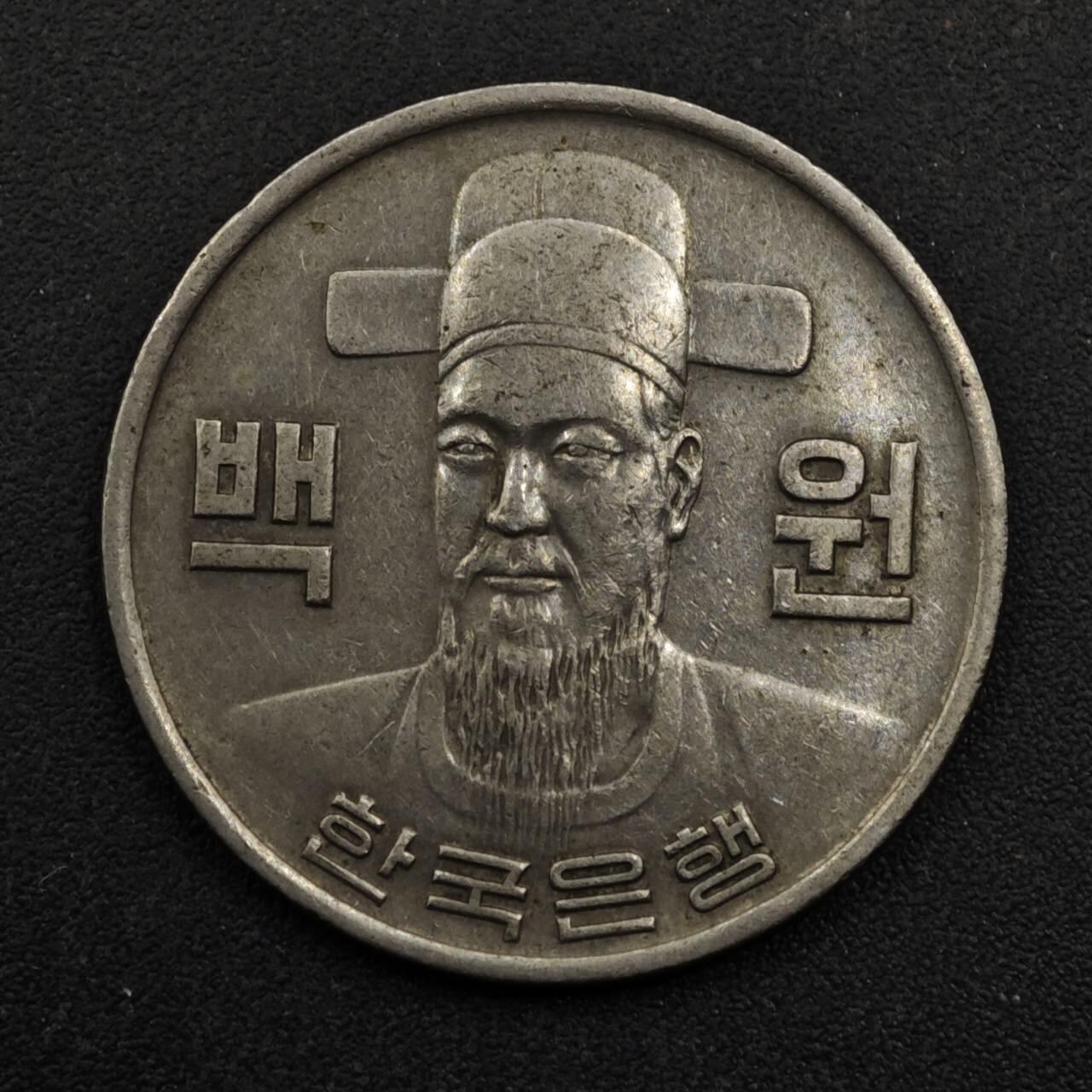 【淘币小摊】限时拍第八百五十三拍  散币银币场  满百包邮可预留两周  周一统一发货  韩国1979年100元