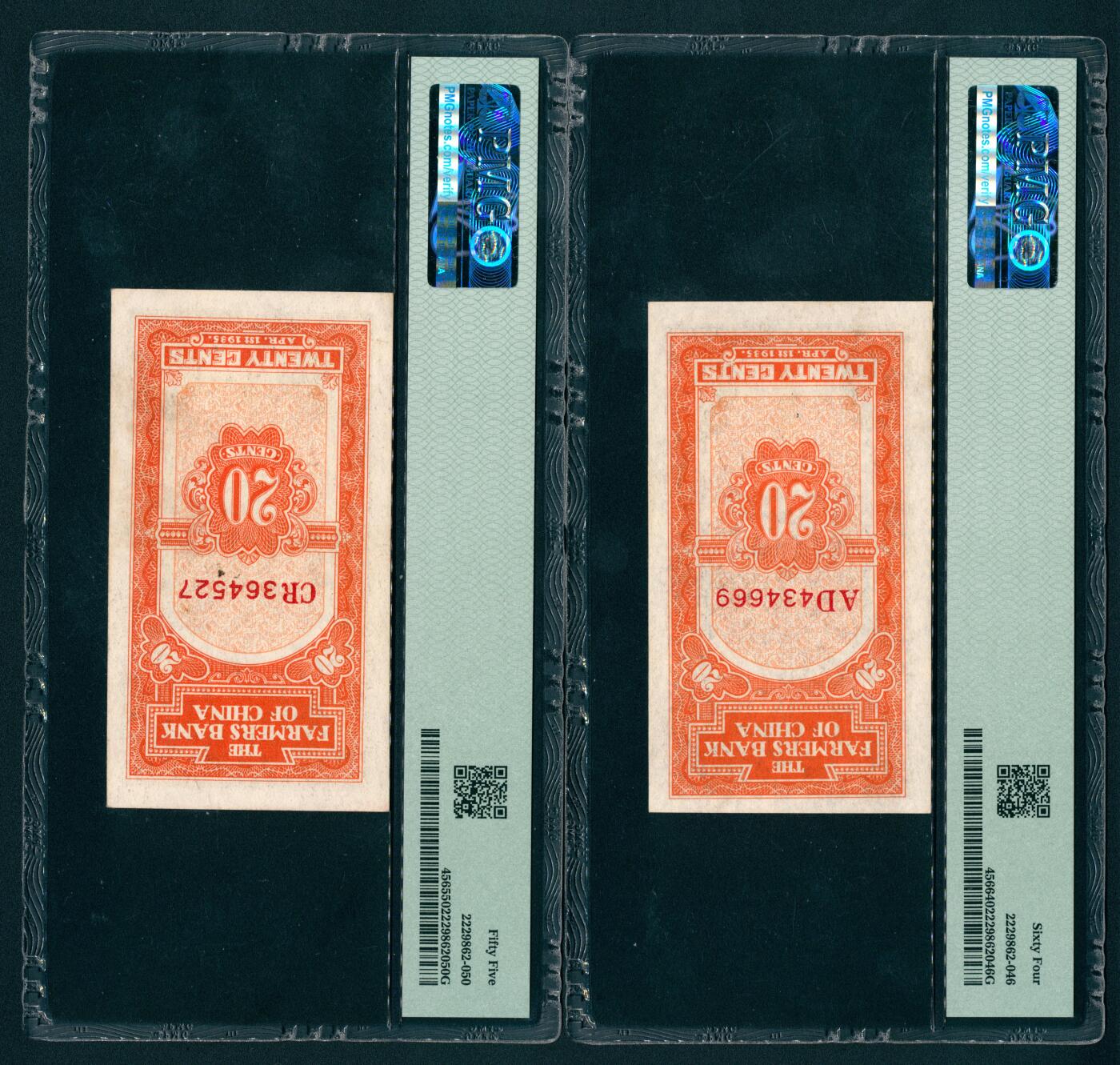 上海炎玺拍卖 玺盛典藏 民国二十四年中国农民银行贰角一组2枚