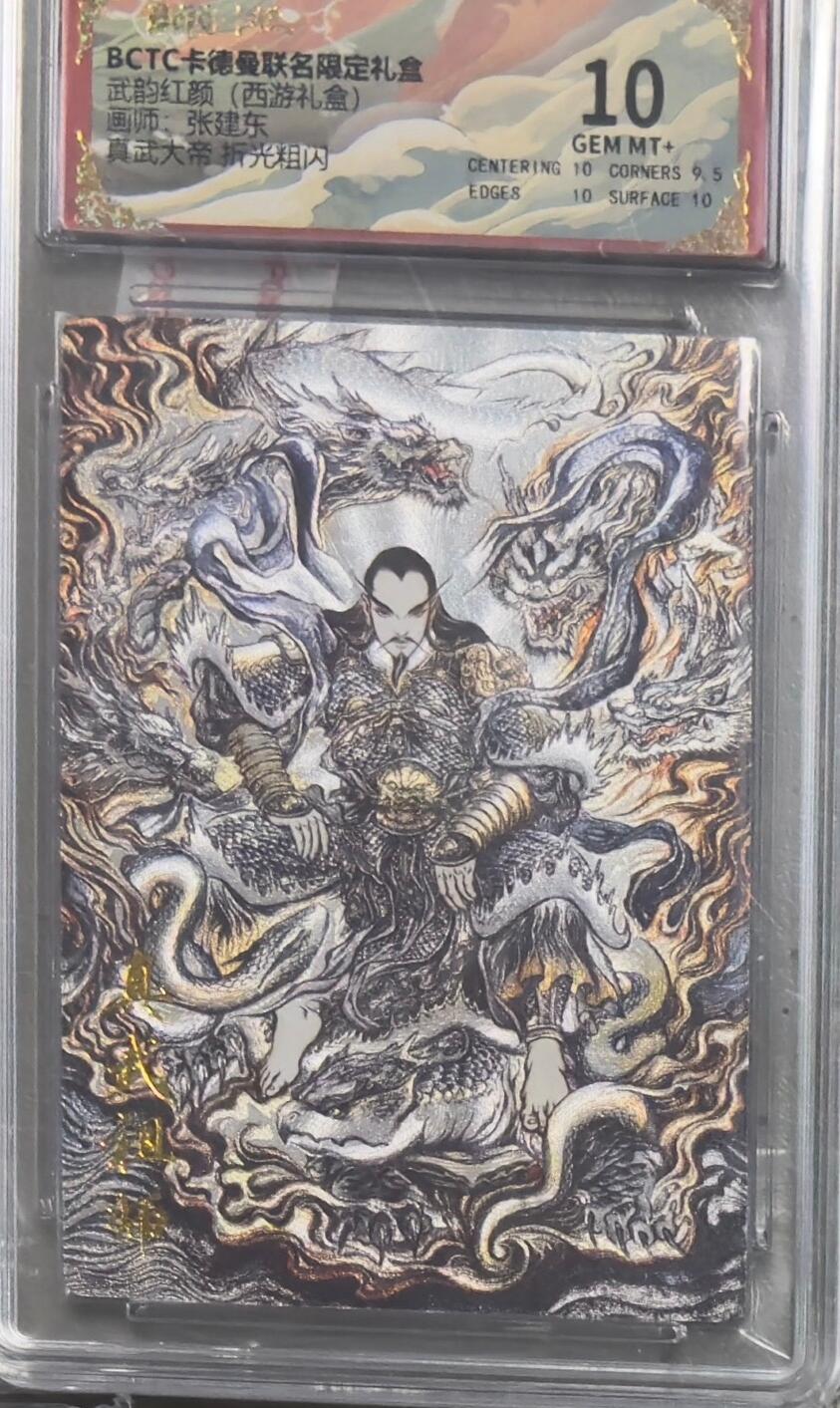 NO.22 好又多金牌大场，年前倒数第3期！每周一站式配齐，方便凑单！（周6晚9点截拍，卖家送拍0抽成！） 卡德曼 西游 张建东 真武大帝 粗闪 10G+