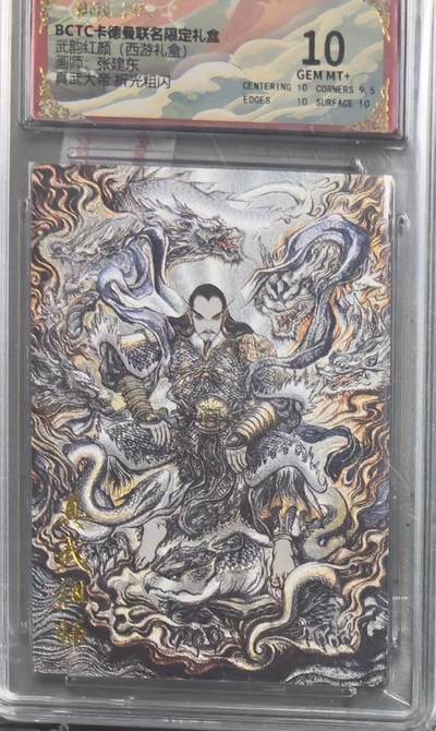 NO.22 好又多金牌大场，年前倒数第3期！每周一站式配齐，方便凑单！（周6晚9点截拍，卖家送拍0抽成！） - 卡德曼 西游 张建东 真武大帝 粗闪 10G+