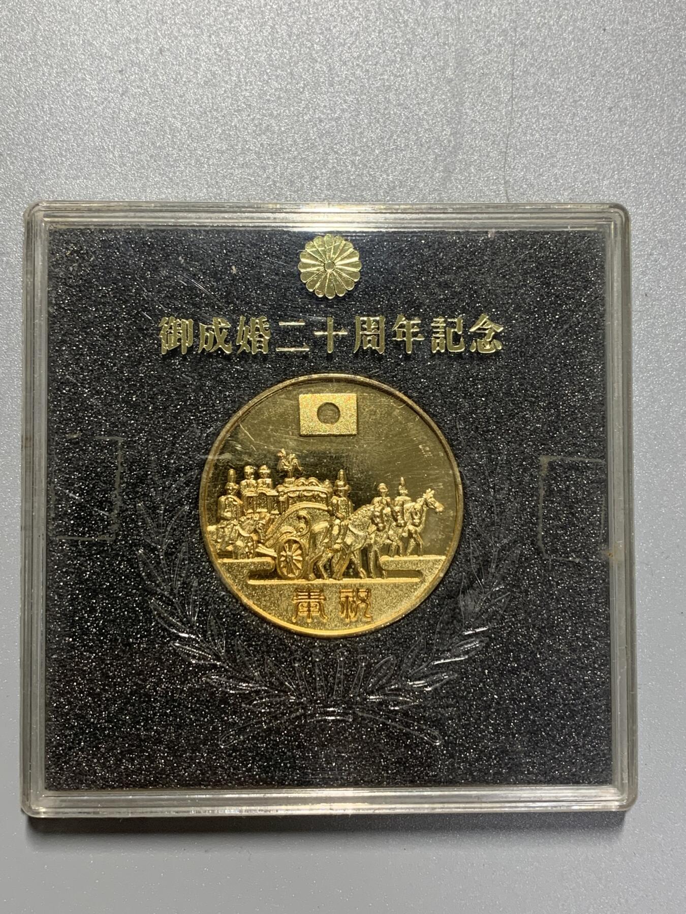 远东徽章小铺1月25日周日晚上9点结束