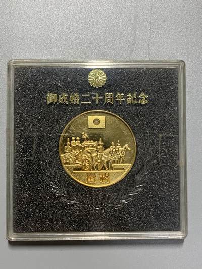 远东徽章小铺1月25日周日晚上9点结束 - 御成婚20年