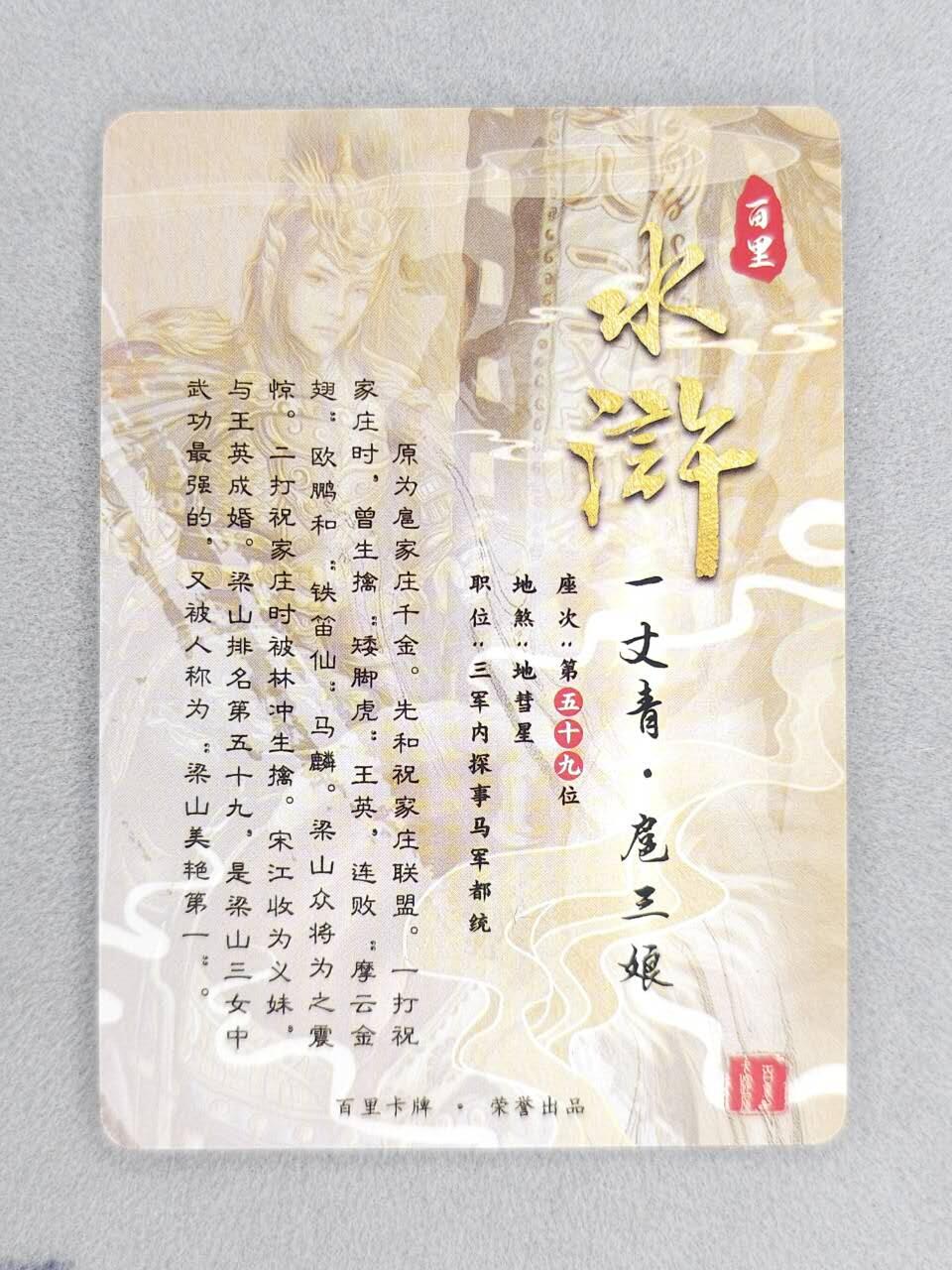 春节前倒数第三场！！龙虎卡牌-七三场（满200元包邮，无佣金，每周六结拍，欢迎送拍） 光刻 百里 苍之飞鸿 扈三娘