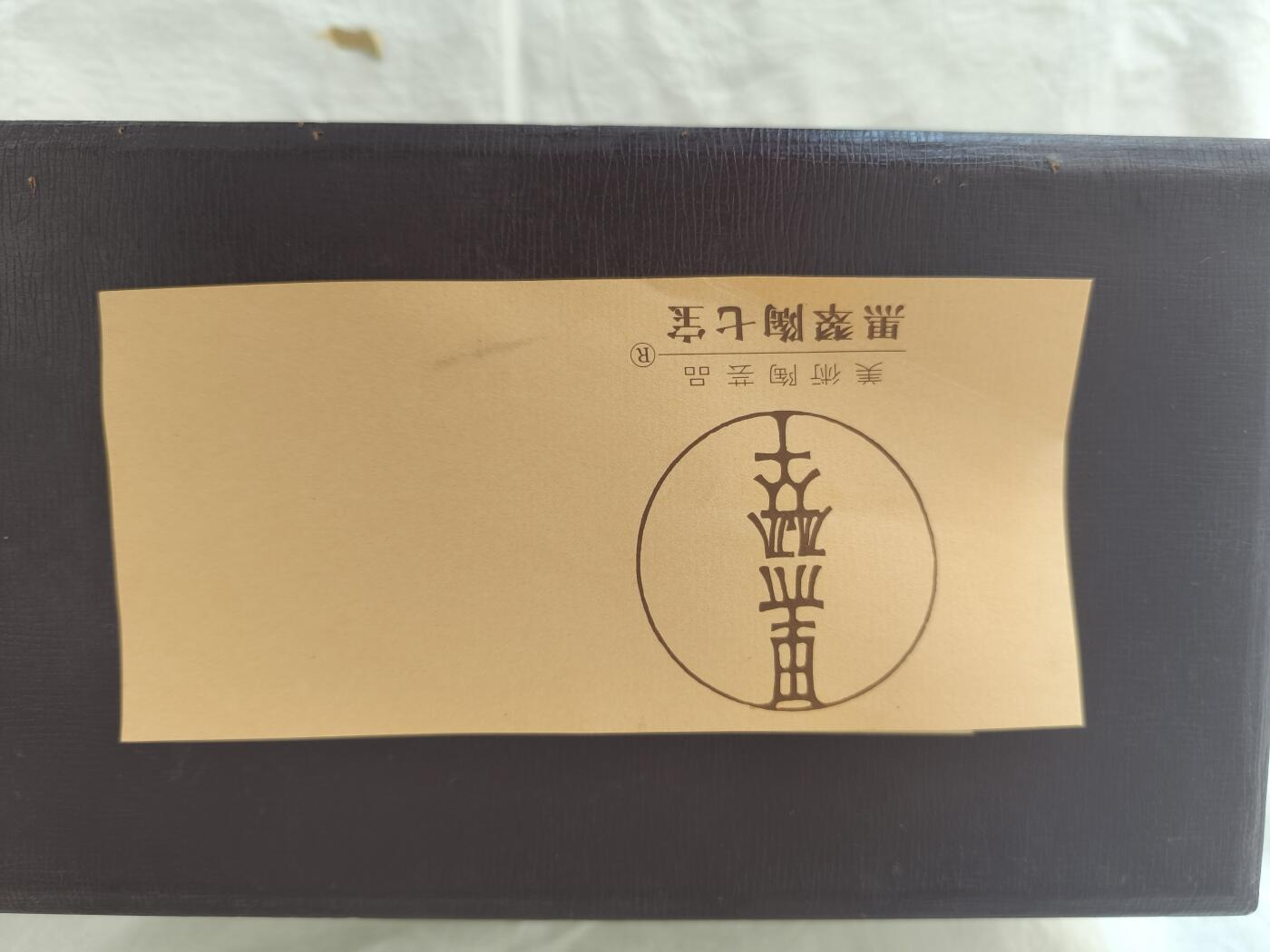 海外回流精品专场（鸽子请绕行）1.25 原盒全新日本回流黑翠七宝烧花瓶一只