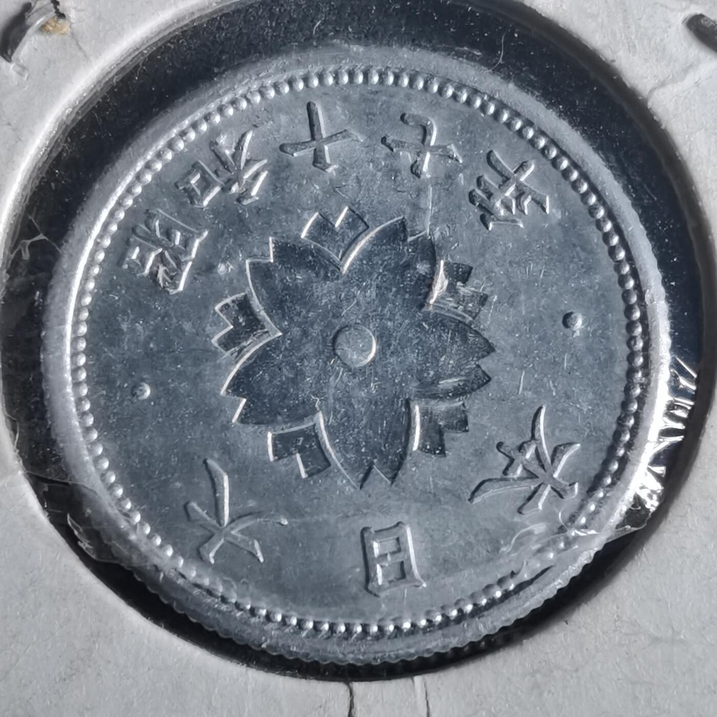 沼泽如烟--第972场 昭和十七年十钱