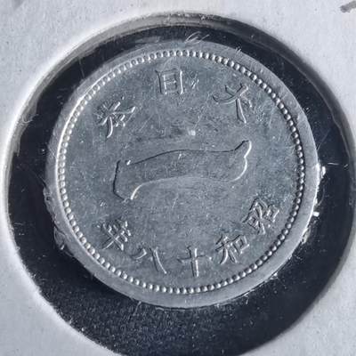 沼泽如烟--第972场 - 昭和十八年一钱