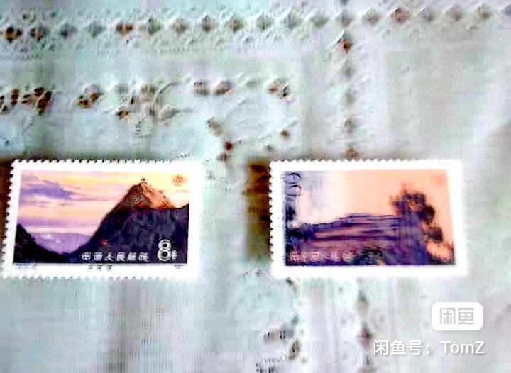 $宁静致远$ 2026年1月中国邮票拍卖