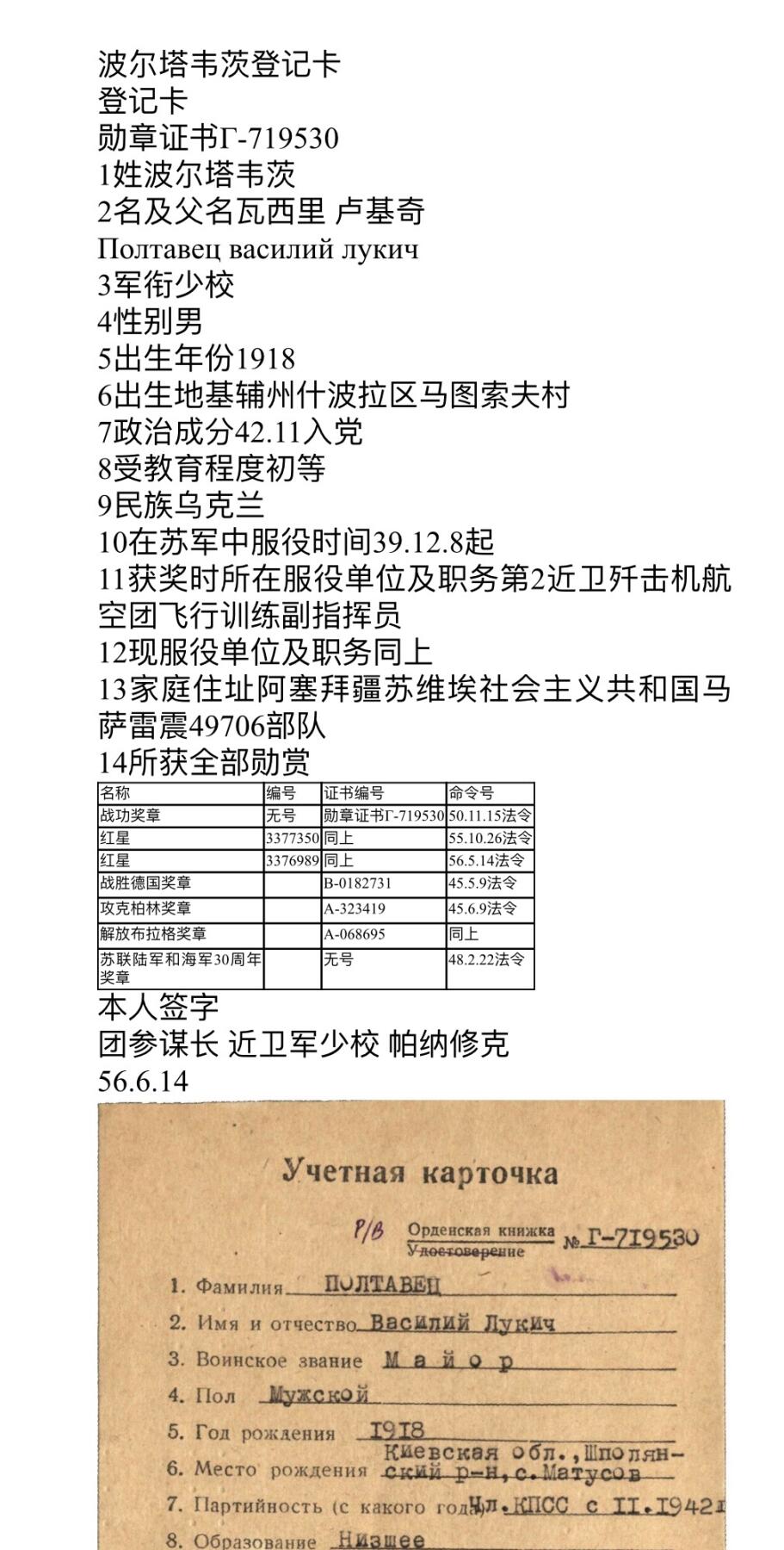 大猫徽章拍卖 第287期 苏联红星勋章一对 带档 同一人获得 截杆改针