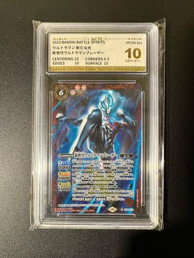 NO.22 好又多金牌大场，年前倒数第3期！每周一站式配齐，方便凑单！（周6晚9点截拍，卖家送拍0抽成！） - 日本万代 正版奥特曼 BCTC评级 10G+