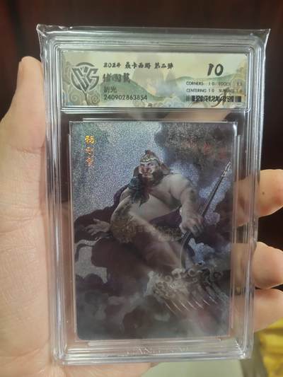 清风卡拍第17期(焱卡为主，1月26日结拍) - {焱卡文化✘燎原西游}(巴丁)猪八戒折光10分