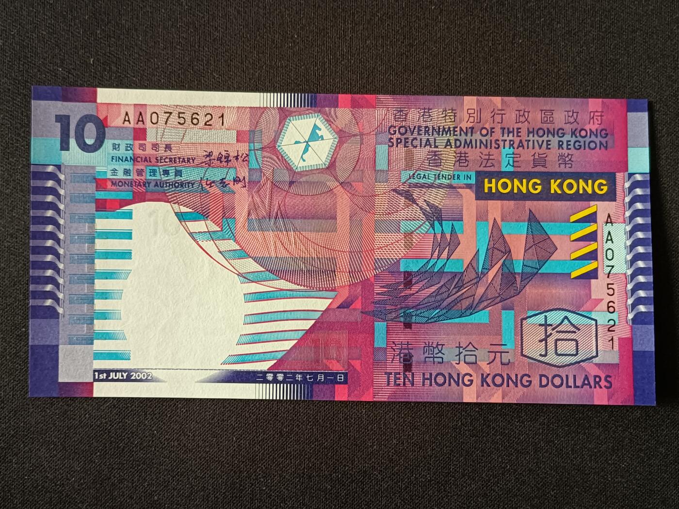 【游宝包邮场】乙巳蛇年第111期 周六集拍 香港-10元【2002年 AA冠 全新UNC】