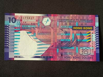 【游宝包邮场】乙巳蛇年第111期 周六集拍 - 香港-10元【2002年 AA冠 全新UNC】