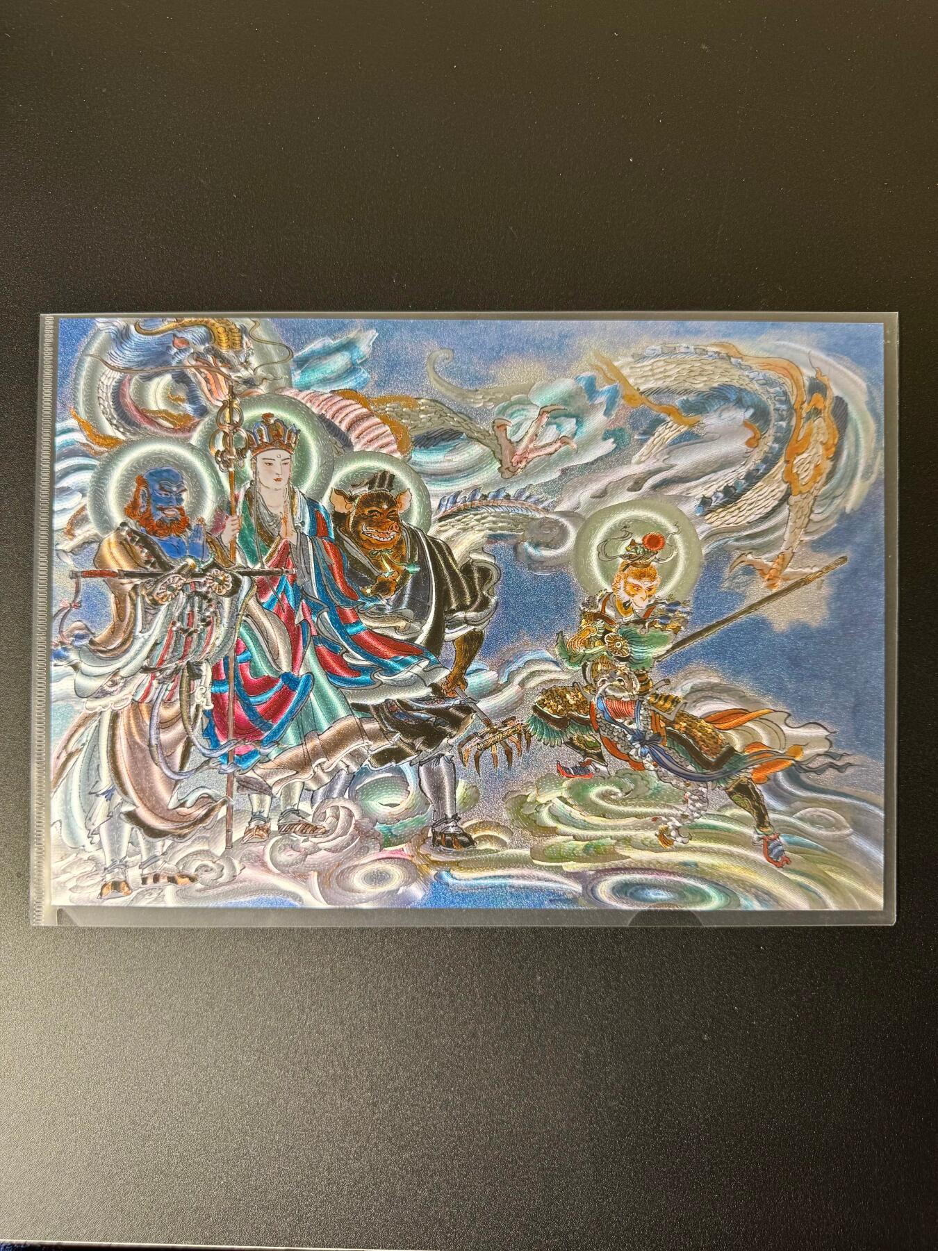 NO.22 好又多金牌大场，年前倒数第3期！每周一站式配齐，方便凑单！（周6晚9点截拍，卖家送拍0抽成！） 【284/300编】王涌喆新绘 西游记 五圣成真 A4粗闪大卡