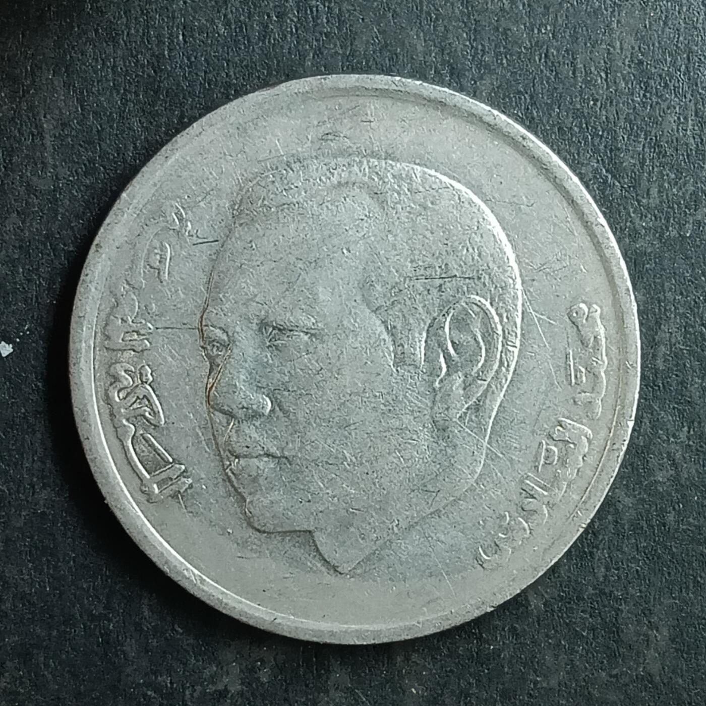 逸泉钱币2026第十五场世界钱币纪念币纸钞A883-1213A 1024 摩洛哥1迪拉姆硬币