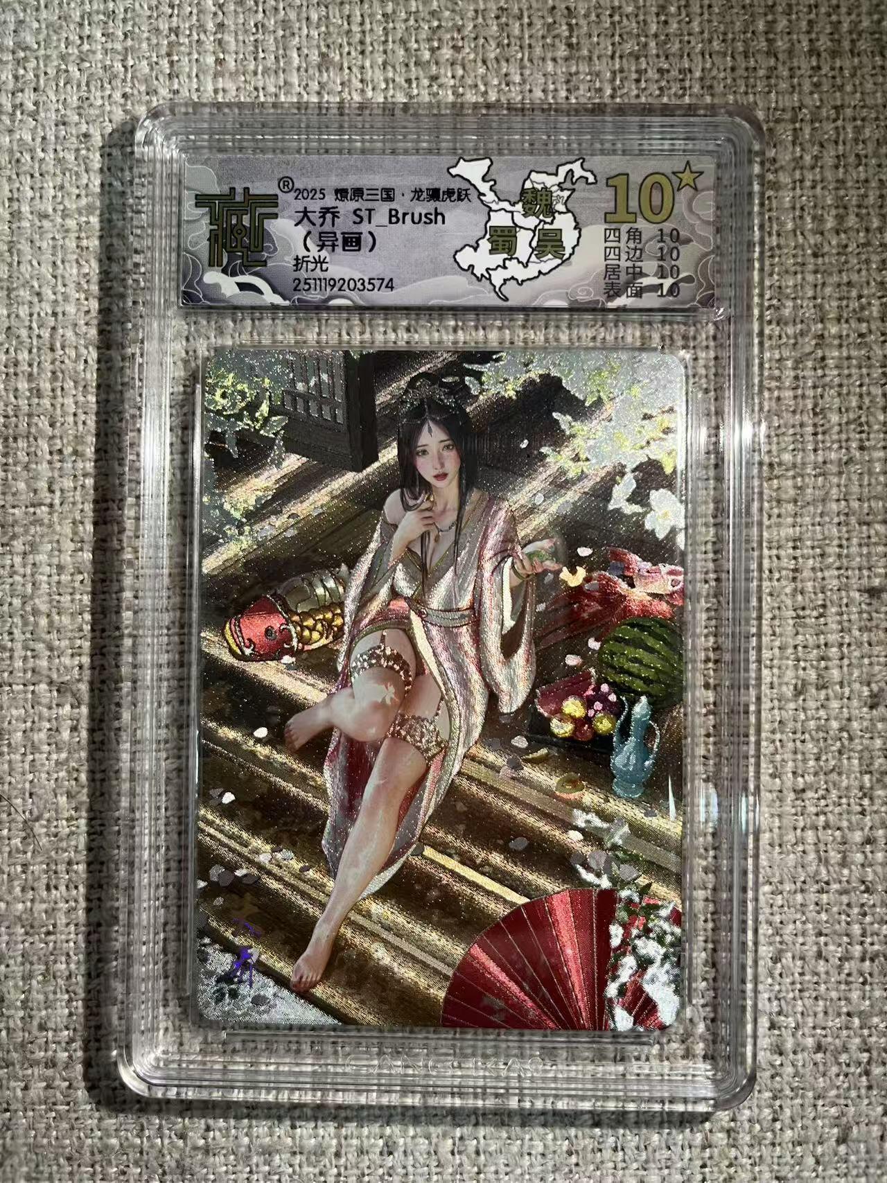 NO.22 好又多金牌大场，年前倒数第3期！每周一站式配齐，方便凑单！（周6晚9点截拍，卖家送拍0抽成！） 【10星】焱卡 燎原三国 龙骧虎跃 刷子 大乔异画 折光