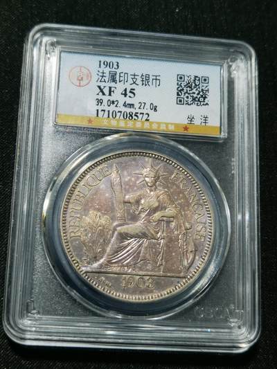 天下钱庄专场欢迎参拍 - 公博评级XF45坐洋一元银币