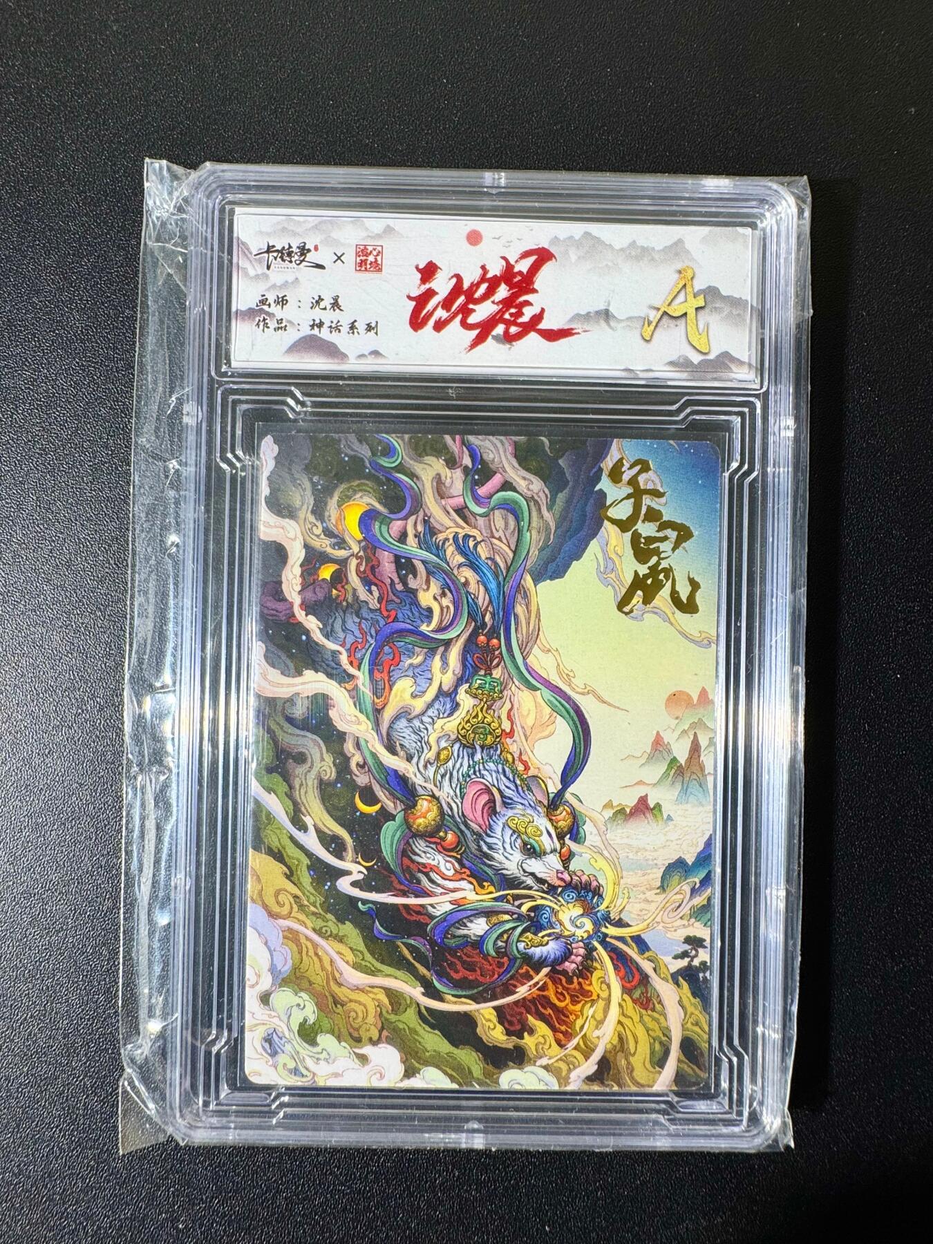 NO.22 好又多金牌大场，年前倒数第3期！每周一站式配齐，方便凑单！（周6晚9点截拍，卖家送拍0抽成！） 卡德曼 沈晨 子鼠 普卡 A