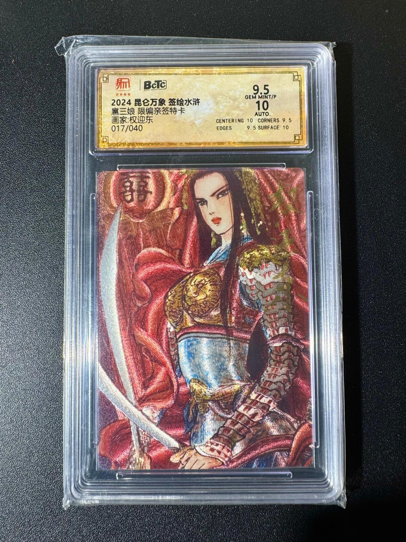 NO.22 好又多金牌大场，年前倒数第3期！每周一站式配齐，方便凑单！（周6晚9点截拍，卖家送拍0抽成！） 【17/40编亲签】昆仑万象 签绘水浒 权迎东亲签 嫁衣三娘 粗闪 双10